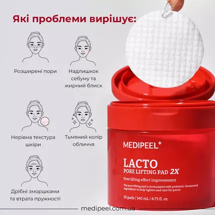 MEDIPEEL Lacto Pore Lifting Pad 2x