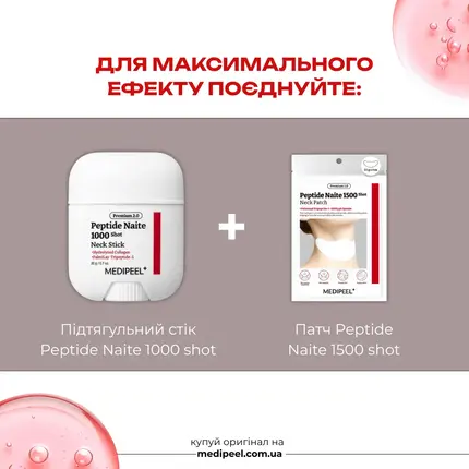 Premium Peptide Naite 1500 Shot Neck Patch 1.0