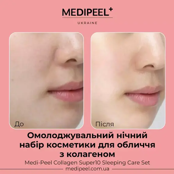 Medi Peel Collagen Super10 Sleeping Care SetMedi Peel Collagen Super10 Sleeping Care Set