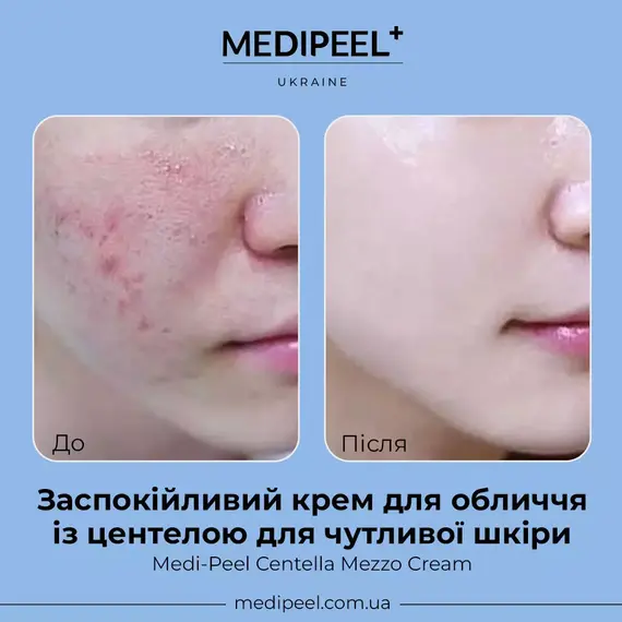 Medi Peel Centella Mezzo Cream