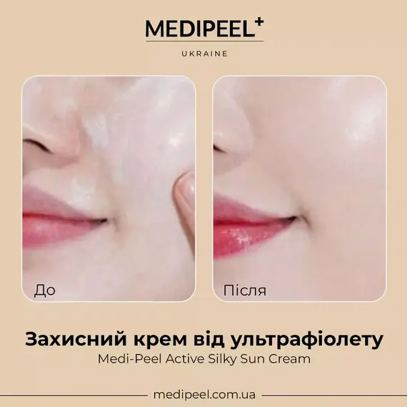 Medi Peel Active Silky Sun Cream