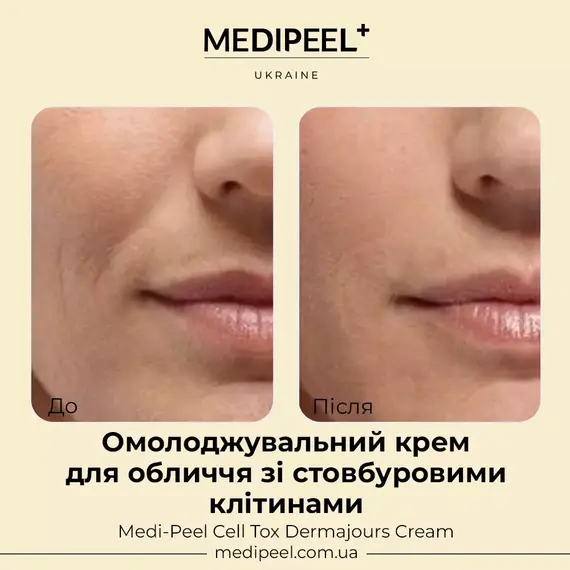 Medi-Peel Cell Toxing Dermajours Cream
