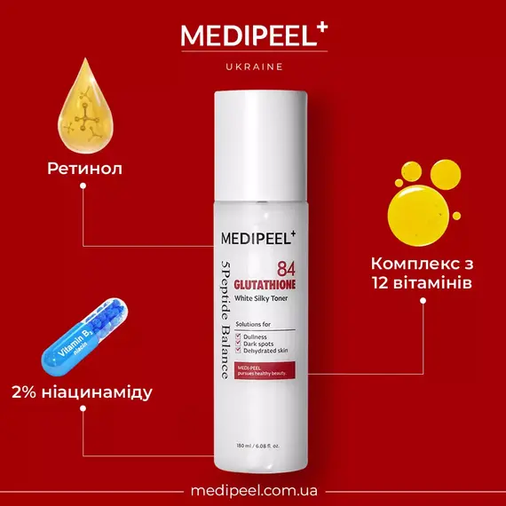 Medi-Peel Bio-Intense Glutathione White Toner