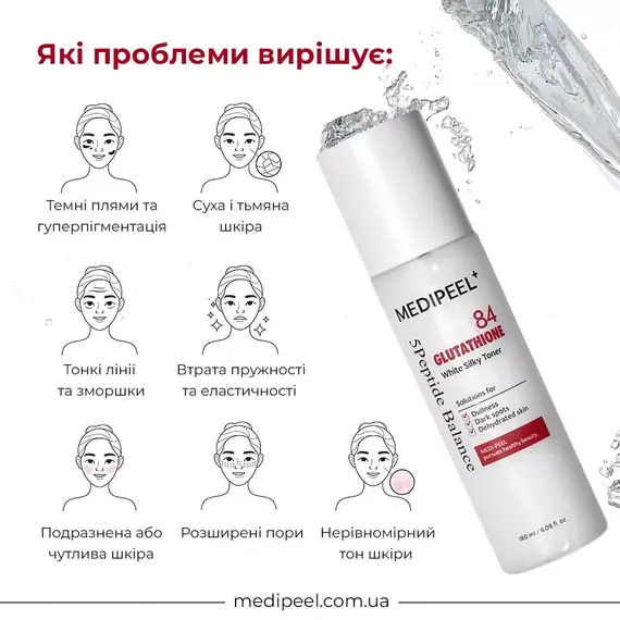 Medi-Peel Bio-Intense Glutathione White Toner