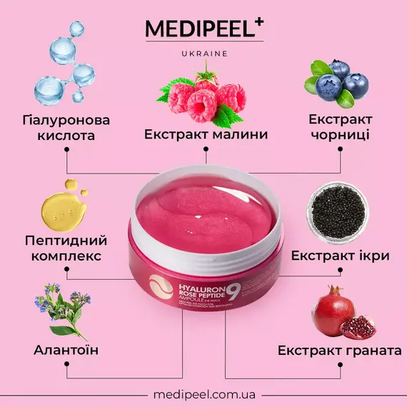 Medi Peel Peptide 9 Hyaluron Rose Ampoule Eye Patch