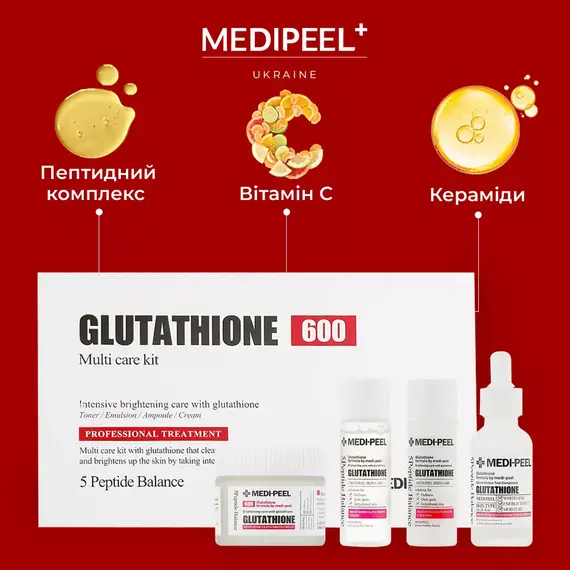 Medi Peel Glutathione Multi Care Kit