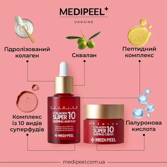 Medi Peel Collagen Super10 Sleeping Care Set