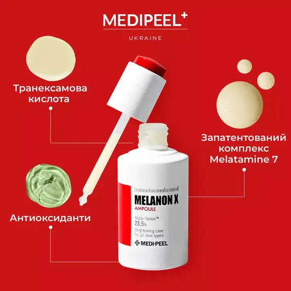 Medi-Peel Melanon X Ampoule