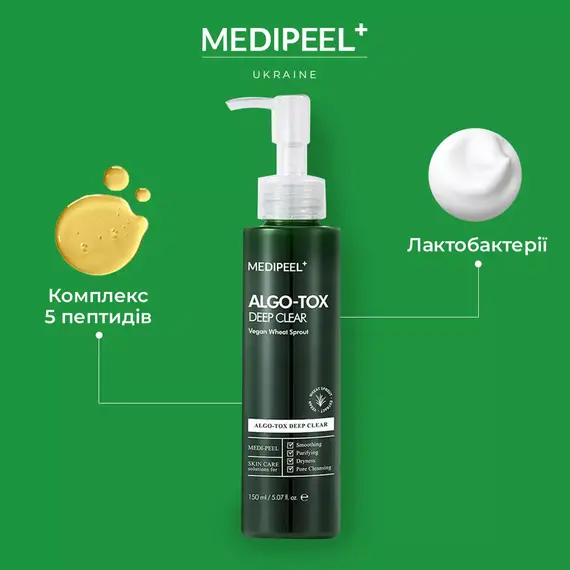 Medi Peel Algo-Tox Deep Clear