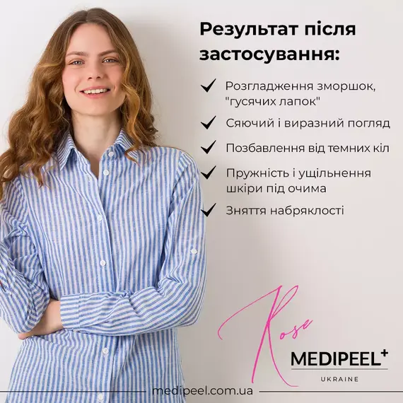 Medi Peel Peptide 9 Hyaluron Rose Ampoule Eye Patch