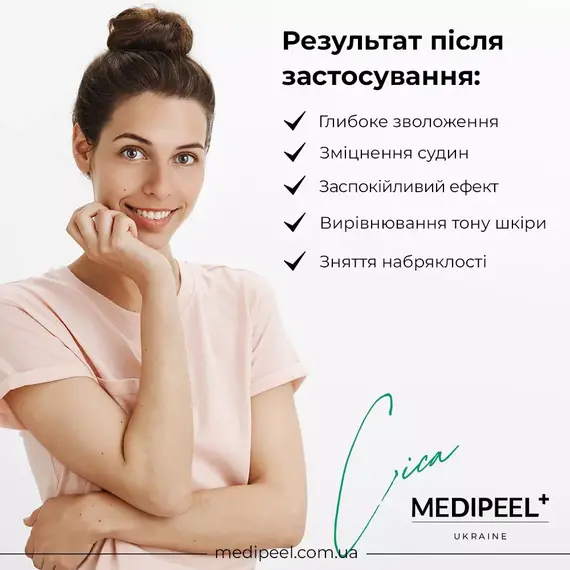 Medi Peel Peptide 9 Hyaluron Cica Ampoule Eye Patch