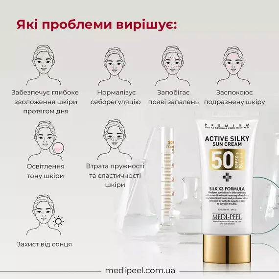 Medi Peel Active Silky Sun Cream