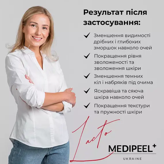 Medi-Peel Red Lacto Collagen Eye Patch