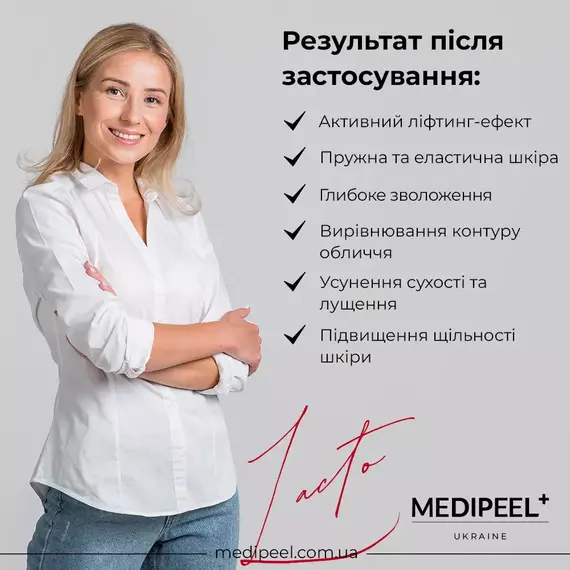 MediPeel Red Lacto Collagen Pore Lifting Mask