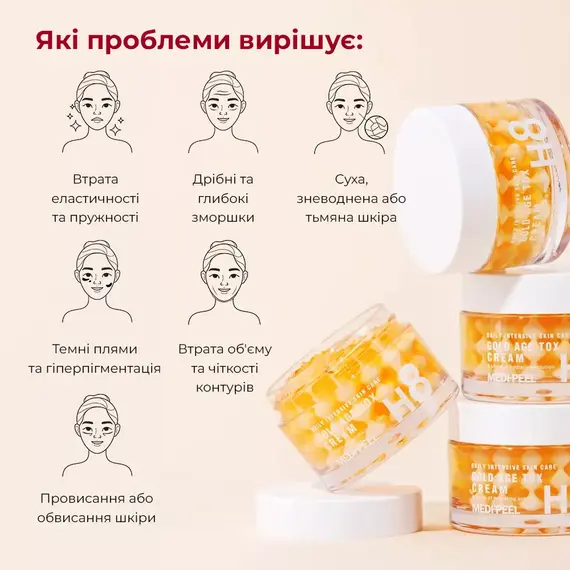 Medi-Peel Gold Age Tox Cream