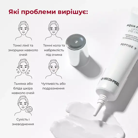 Medi-Peel Peptide 9 Aqua Essence Lifting Eye Cream