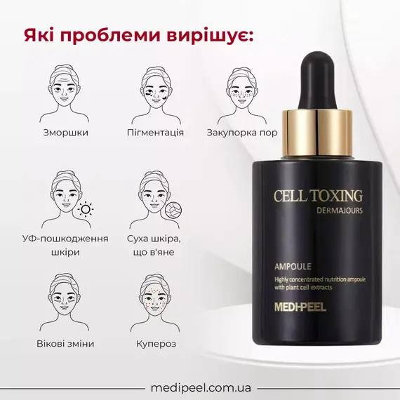 Medi Peel Cell Tox Dermajou Ampoule