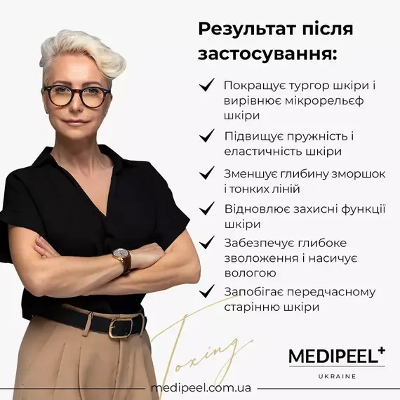 Medi-Peel Cell Toxing Dermajours Cream