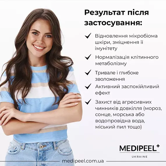 Medi-Peel Phyto CICA-Nol B5 Calming Drop Gel Cream