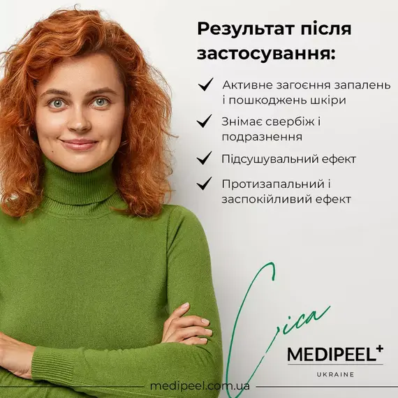 Medi Peel Cica Antio Cream