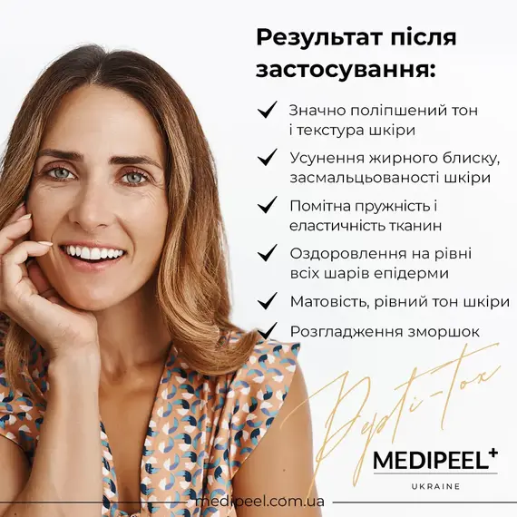 MEDI-PEEL Pepti-Tox Ampoule