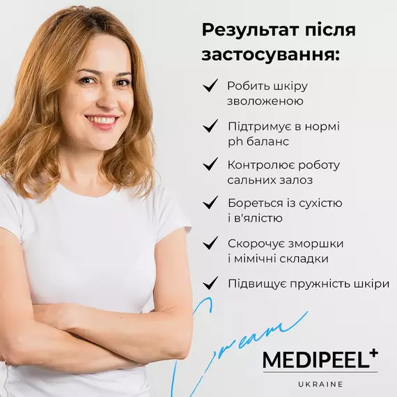 Medi-Peel Power Aqua Cream