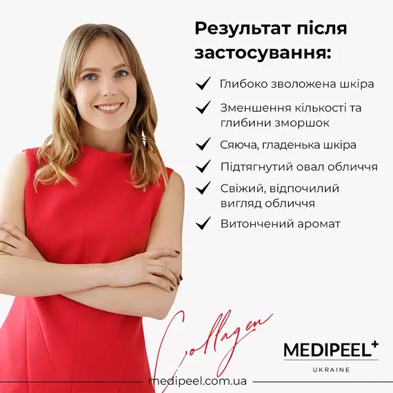 Medi Peel Collagen Super10 Sleeping Care Set