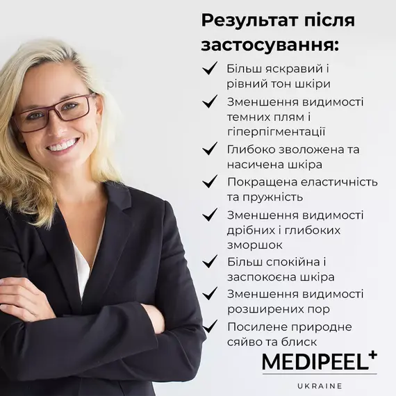 Medi-Peel Bio-Intense Glutathione White Toner