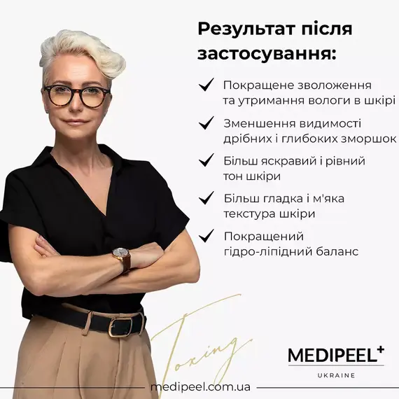 Medi Peel Cell Toxing Dermajours Trial Kit