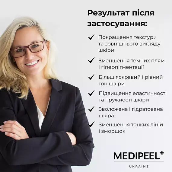 Medi-Peel Bio-Intense Glutathione Mela Toning Sun Cream