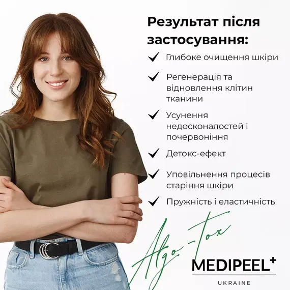 Medi Peel Algo-Tox Deep Clear