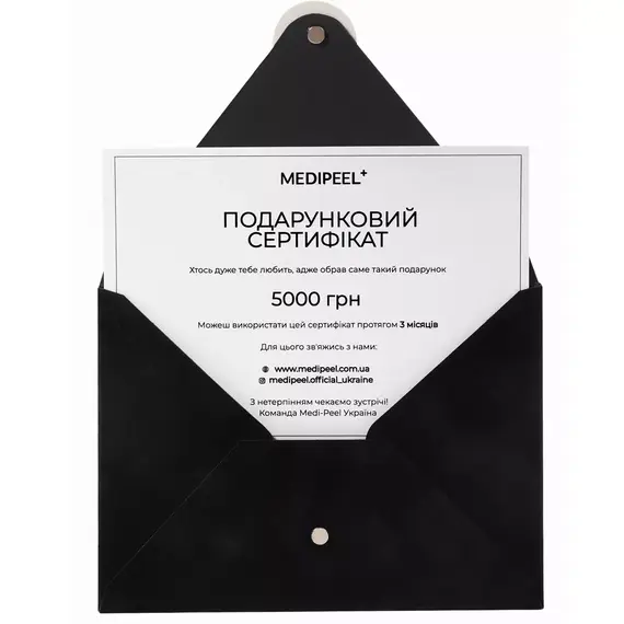 Подарочный сертификат на 5000 грн