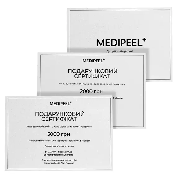 Подарочный сертификат на 2000 грн