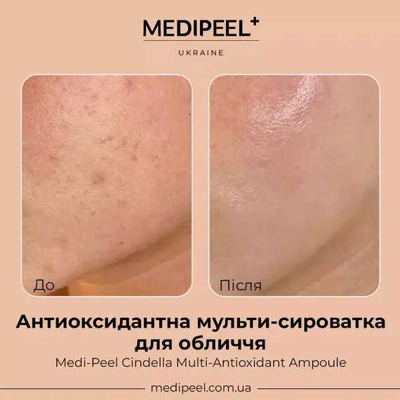 Medi Peel Cindella Multi-Antioxidant Ampoule