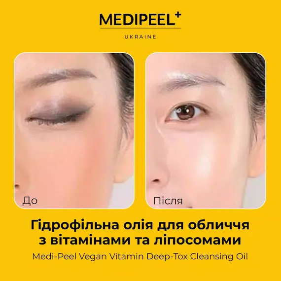 Medi-Peel Vegan Vitamin Deep-Tox Cleansing Oil