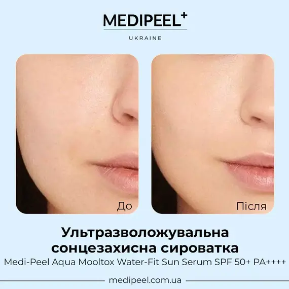 Medi Peel Aqua Mooltox Water-Fit Sun Serum SPF 50+ PA++++