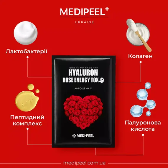 Medi-Peel Hyaluron Rose Energy Tox Ampoule Mask