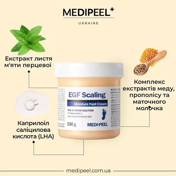 Medi-Peel EGF Scaling Moisture Foot Cream