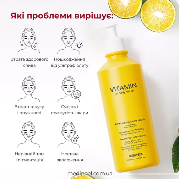 Medi-Peel Vitamin Dr.Body WashMedi-Peel Vitamin Dr.Body Wash