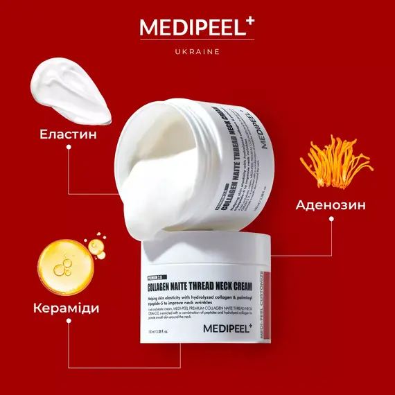 Medi Peel Premium Collagen Naite Thread Neck Cream 2.0