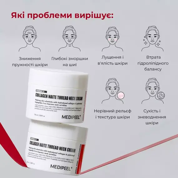 Medi Peel Premium Collagen Naite Thread Neck Cream 2.0