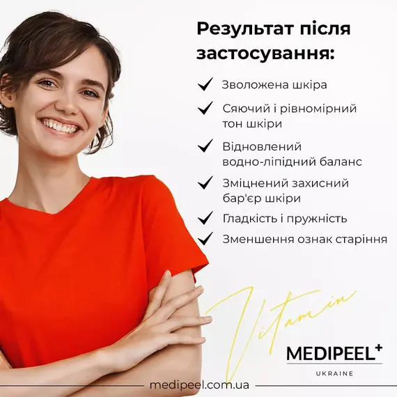 Medi-Peel Vitamin Rx.Body Lotion