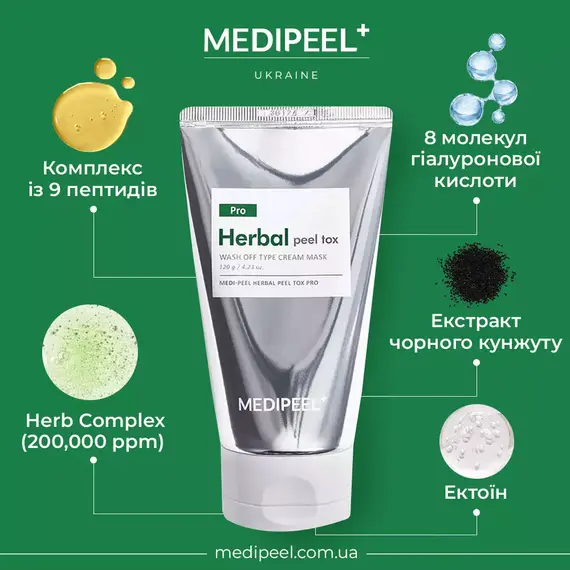 Medi-Peel Herbal Peel Tox PRO