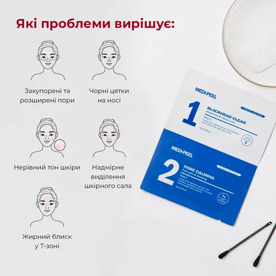 Medi-Peel Extra Super 9 Plus Blackhead Out Nose Pack