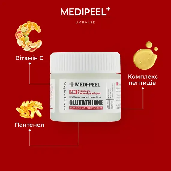 Medi-Peel Bio Intense Glutathione White Cream