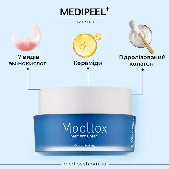Medi Peel Aqua Mooltox Memory Cream