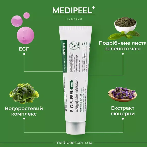 Medi-Peel E.G.F. Peel Tox