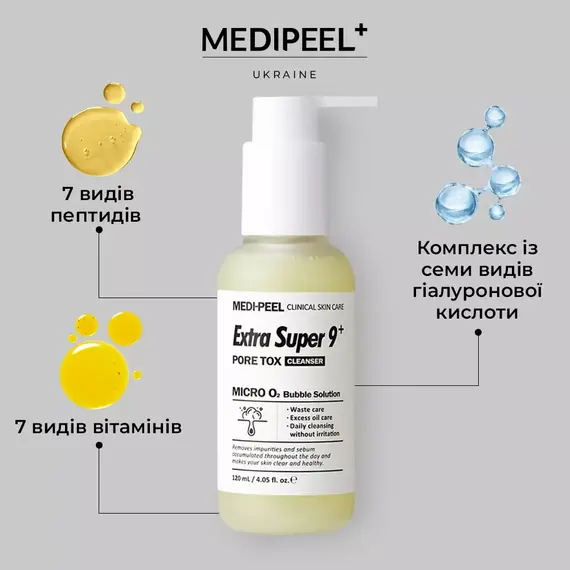 Medi-Peel Extra Super 9 Plus Pore Tox CleanserMedi-Peel Extra Super 9 Plus Pore Tox CleanserMedi-Peel Extra Super 9 Plus Pore Tox Cleanser
