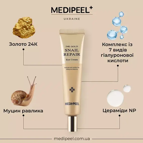 Medi-Peel 24K Gold Snail Repair Eye Cream