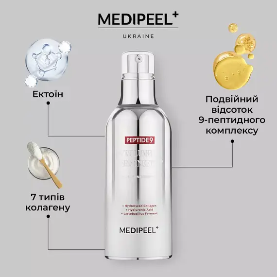 Medi-Peel Peptide 9 Volume All-in-One Essence Pro